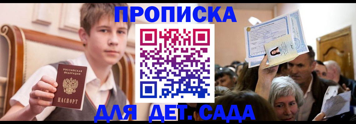 прописка гарантия в Сортавале